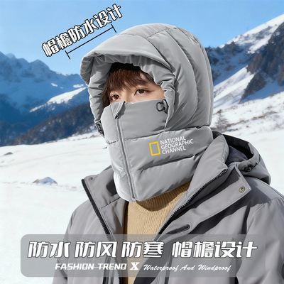 男士国家地理冬季防寒防风帽