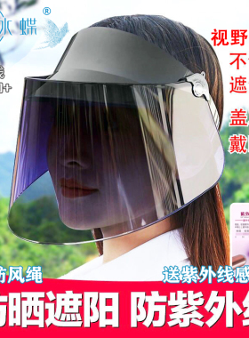 纸冰蝶遮阳帽户外男女春夏季