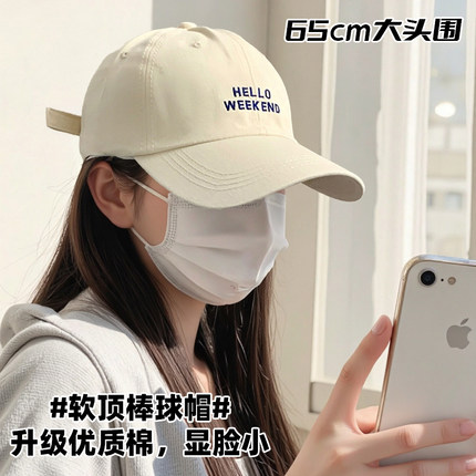 鸭舌帽女2025新款春夏季深顶显脸小大头围防晒遮阳宽檐棒球帽子男