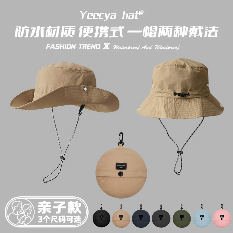 可折叠防水口袋速干登山帽子女夏季户外露营钓鱼遮阳防晒渔夫帽男