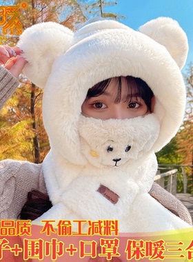 围巾帽子口罩三合一加绒加厚