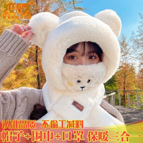 围巾帽子口罩三合一加绒加厚
