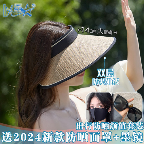 夏天出游编织UPF50收纳