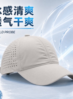 拼接速干轻薄透气加长檐棒球帽