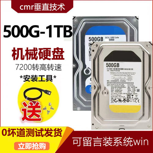 企业级64M黑盘500G机械硬盘1TB蓝盘台式电脑高速游戏存储监控录像
