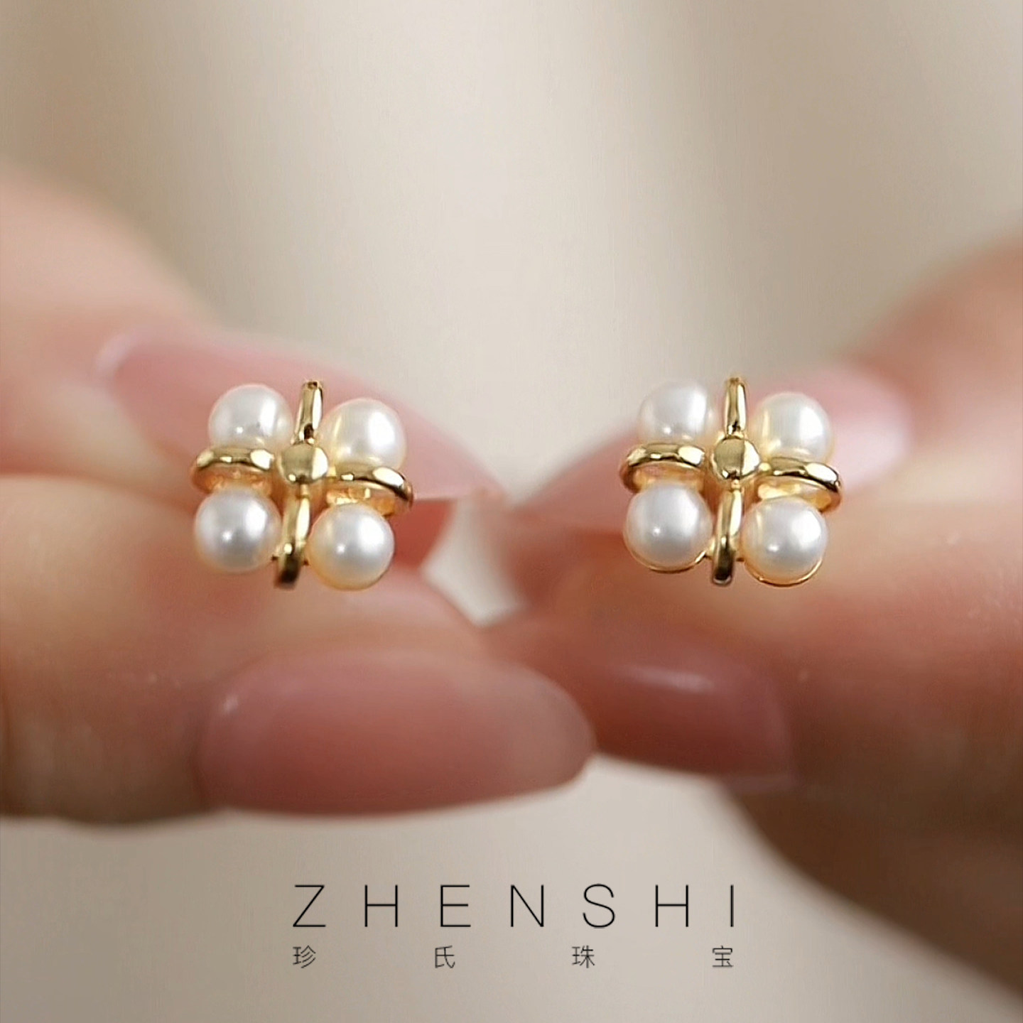 【方格】天然淡水珍珠耳钉女 精致四叶草轻奢气质高级感耳环耳饰,珠宝/钻石/翡翠,耳饰,淘宝优惠券,粉丝福利购,淘宝优惠卷