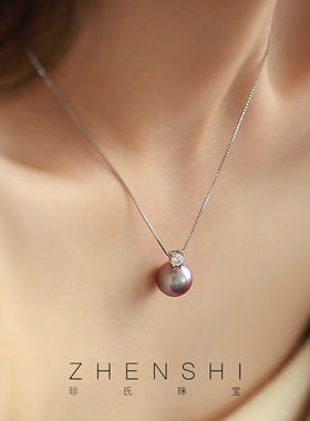 【黛珠】天然淡水珍珠吊坠女款 S925银正圆紫色经典时尚项链颈链