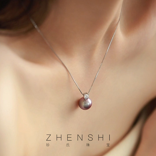 【黛珠】天然淡水珍珠吊坠女款 S925银正圆紫色经典时尚项链颈链