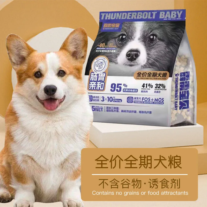 全包围冻干犬粮万宠猫粮全犬期冻干犬粮通用型犬粮全价全期狗粮厂