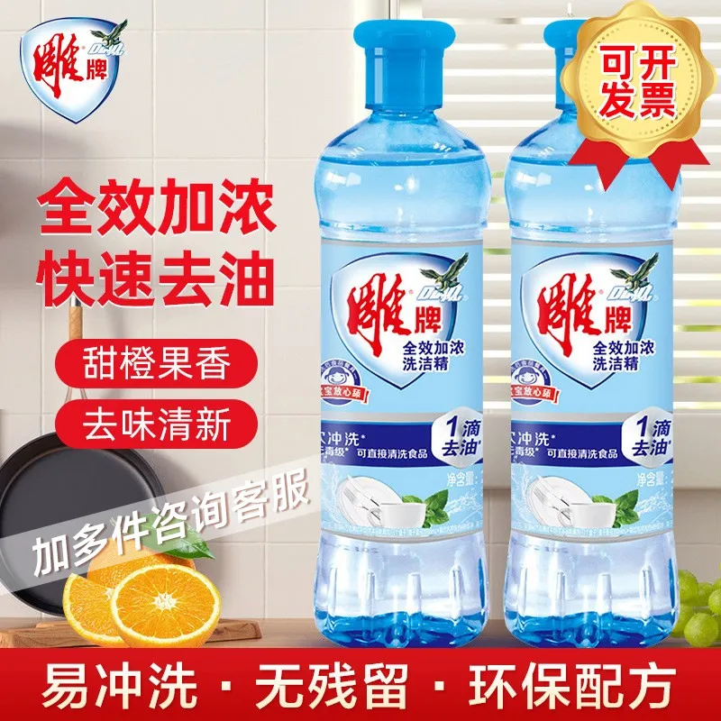 雕牌全效加浓洗洁精220g瓶装洗果蔬餐具家庭装洗碗液小瓶便携