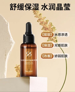 仙瑟氨甲环酸精华液传明酸烟酰胺晶透美肌敏感肌舒缓保湿肌肤