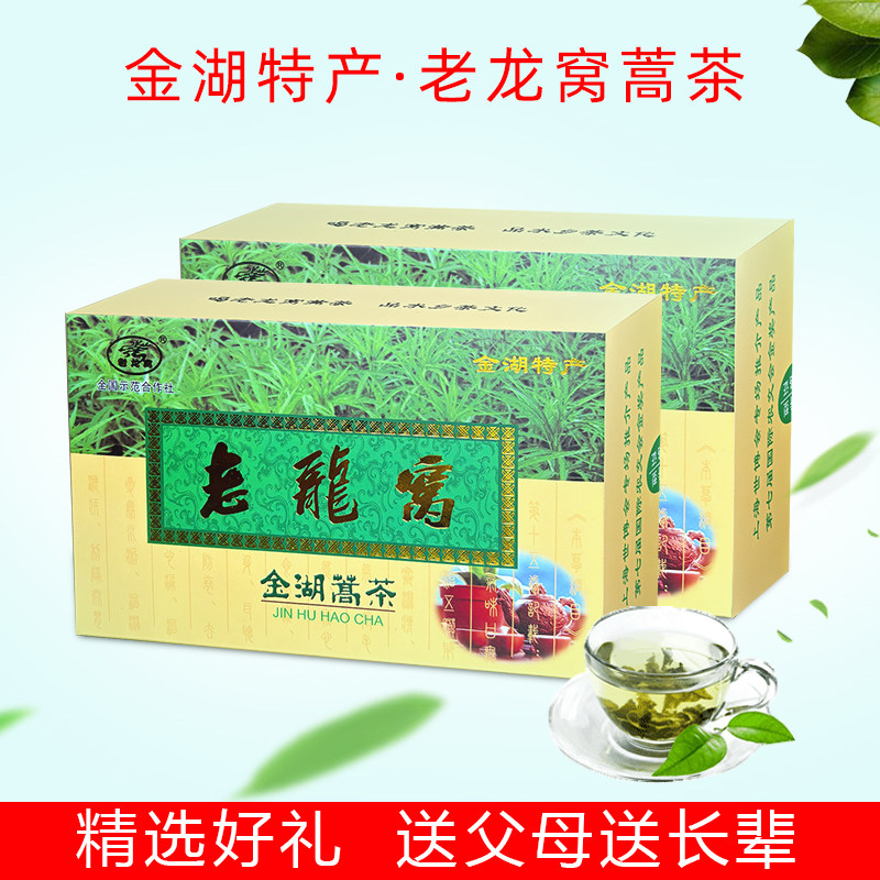 淮安特产金湖老龙窝蒿茶50g*2健康茶饮清香微苦解腻蒌蒿礼盒包邮
