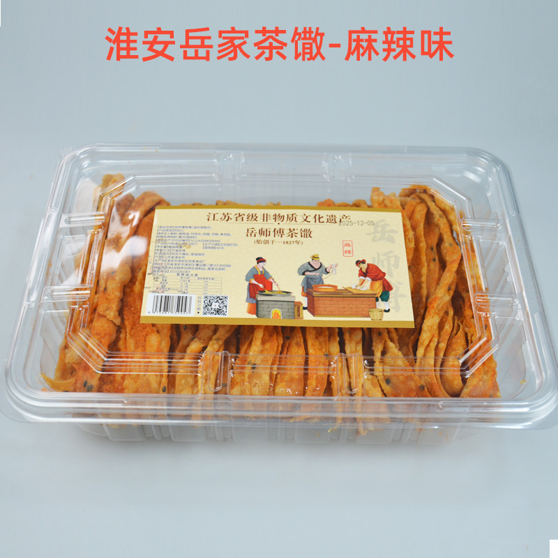 淮安特产岳家茶馓240g馓子冰糖芝麻味麻辣葱香海苔肉松零食小吃
