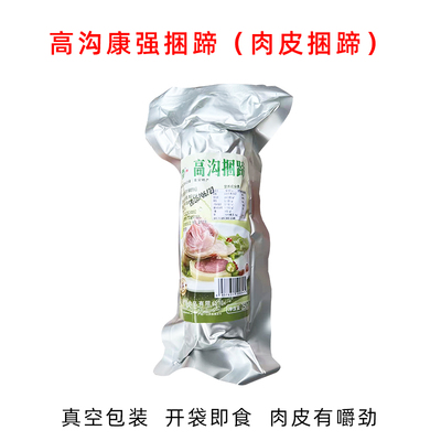 淮安特产康强肉皮捆蹄冷菜送礼
