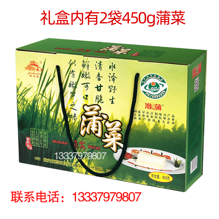 淮安特产蒲菜康得乐900g礼盒蒲儿菜蔬菜蒲笋可烧肉圆炒菜多省包邮-封面