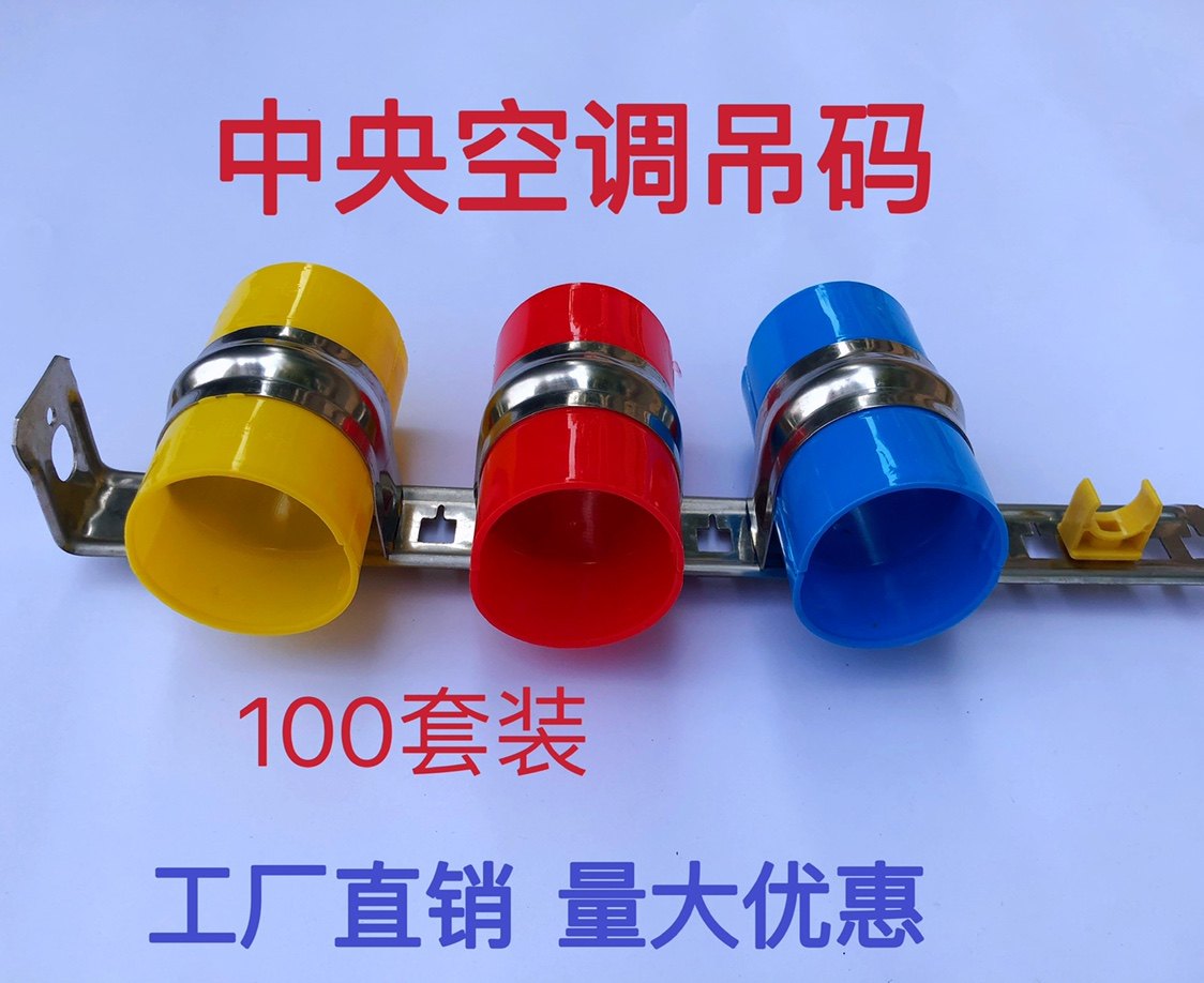 不锈钢/镀锌吊杆中央空调卡扣插卡吊码管道吊卡铜管套管