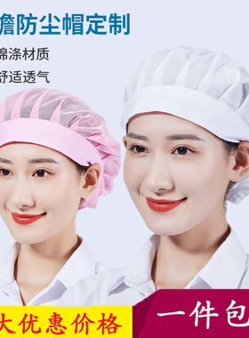 宽边网帽防尘帽简约男女通用四季