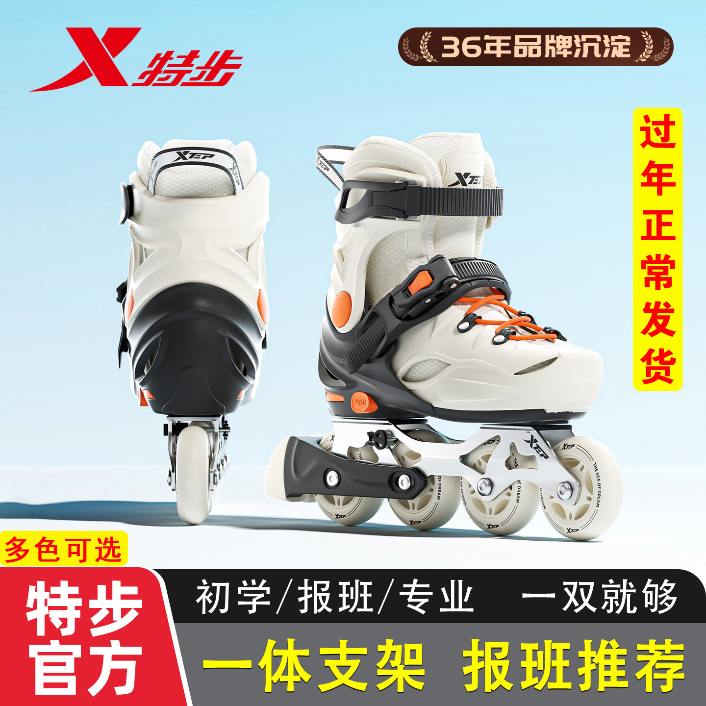 特步儿童轮滑鞋女童专业初学者滑轮鞋男童溜冰鞋6到12岁女孩旱冰