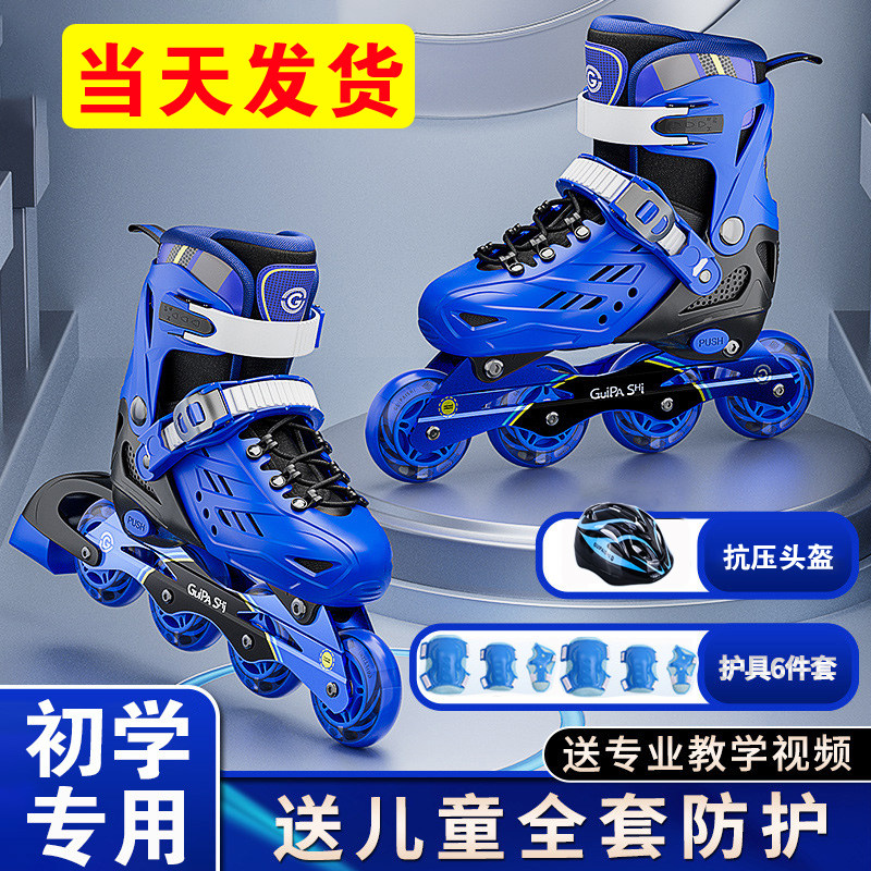 轮滑鞋溜冰鞋男童全套装初学者儿童专业滑轮鞋男孩旱冰鞋直排成人