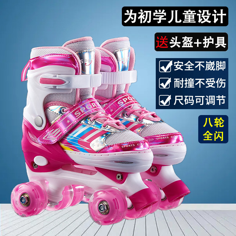 高级溜冰鞋女童双排四轮小学生轮滑鞋女孩旱冰鞋男童二合一滑冰鞋
