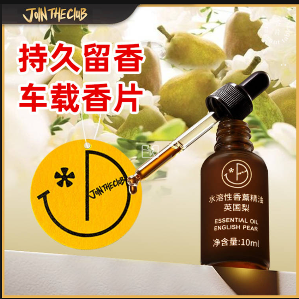 车载香水香片补充液车用精油车内摆件古龙男持久淡香氛汽车上香薰