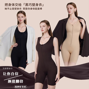 【倾情正-品】高定拉链背心三倍加压体雕衣高弹后脱式连体塑身衣