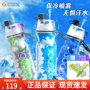 o2cool喷雾水杯户外便携双层保冷杯软体运动可喷水杯保冰降温水壶