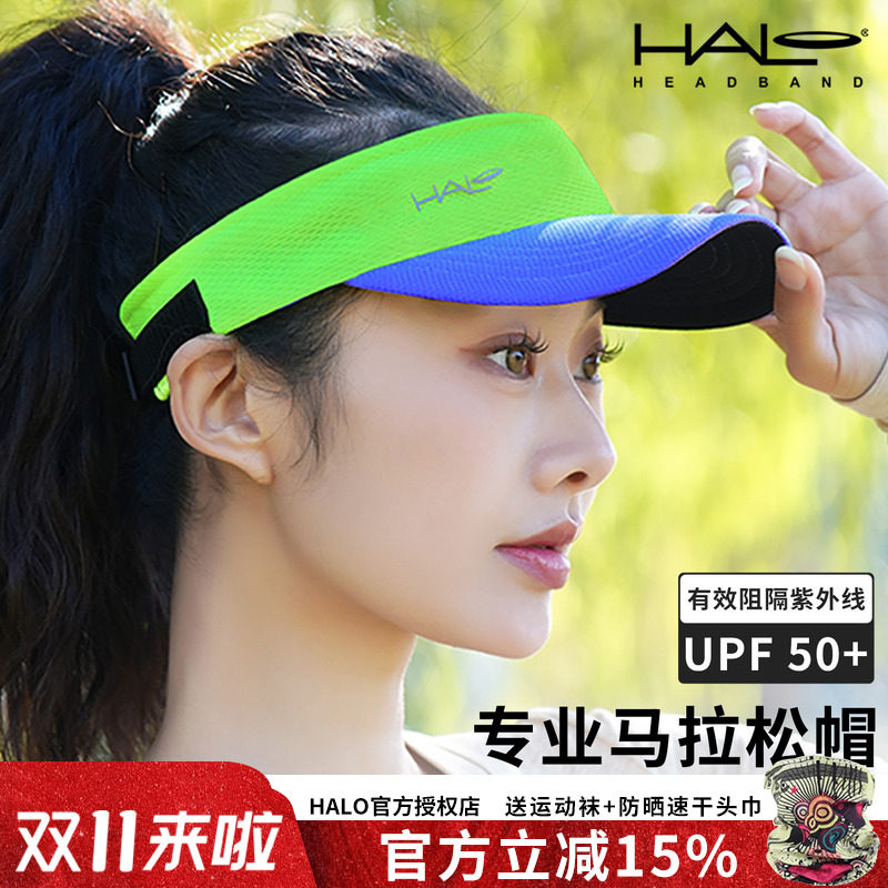 【新品上市】HALO空顶帽跑步运动马拉松户外防晒遮阳速干导汗拼色