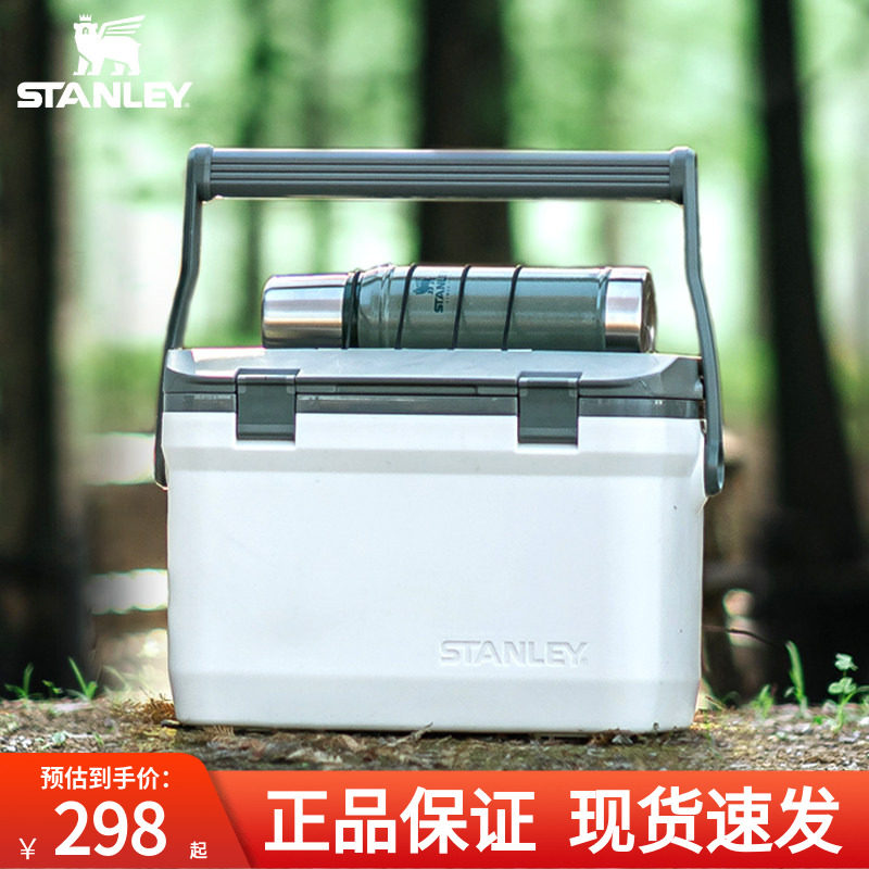 STANLEY保温箱子户外大容量钓鱼箱冷藏冰镇野营小冰箱手提保鲜箱