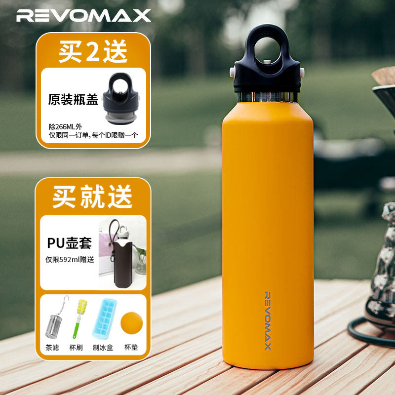 revomax锐虎单手不锈钢保冷杯图片