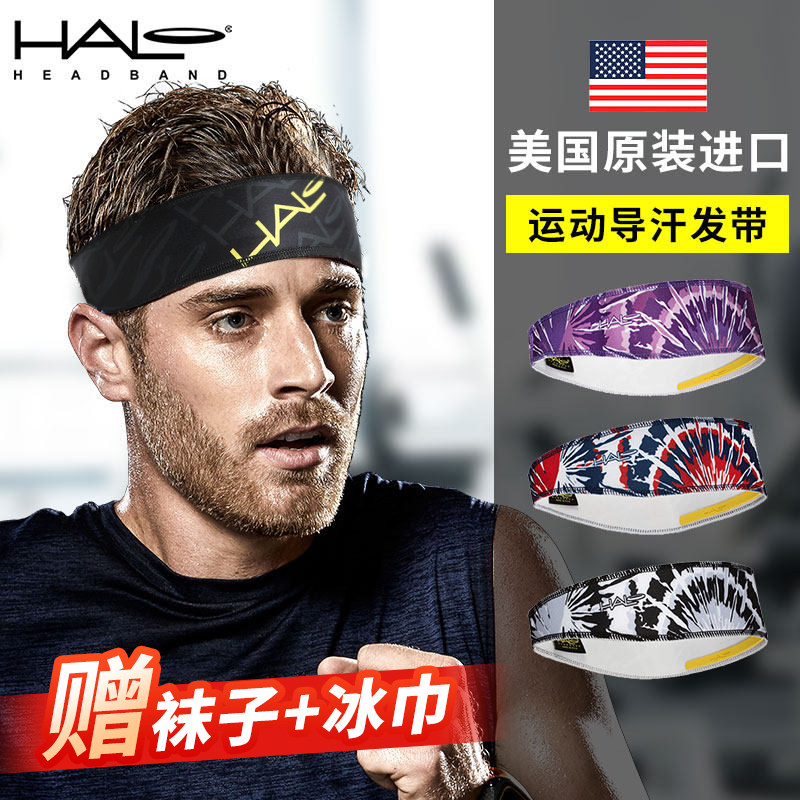 Halo止汗带跑步马拉松运动导汗健身篮球排汗束发带头巾男女