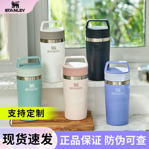 美国STANLEY史丹利保温杯咖啡杯不锈钢保冷水杯支持定制正品