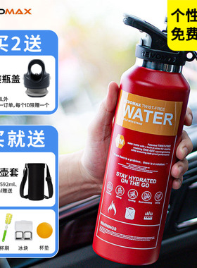 Revomax锐虎保温杯吸管无螺纹黑科技消防灭火器杯子316L保冷保冰