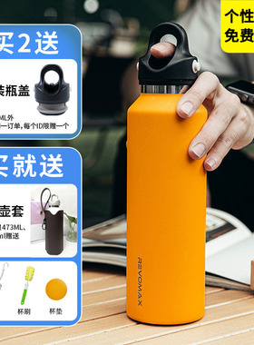 revomax锐虎保温杯无螺纹三指按压保冰单手开盖瑞虎保冷水杯男款