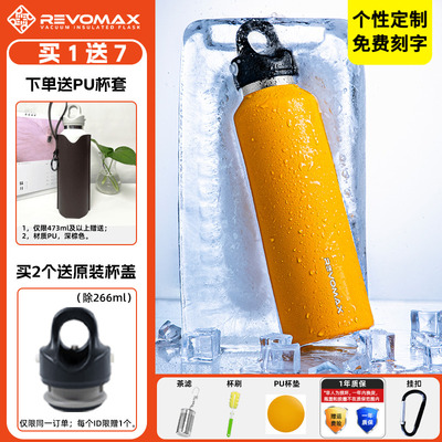 revomax锐虎保温杯无螺纹三指按压保冰单手开盖瑞虎保冷水杯男款