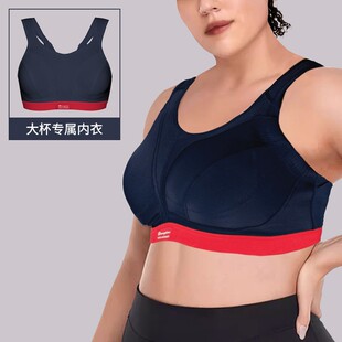 大码 胖mm运动内衣SHOCKABSORBER高强防震女跑步大胸健身文胸