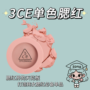 peach 南瓜脏橘nude mono BEIGE 韩国3CE单色腮红玫瑰米色ROSE