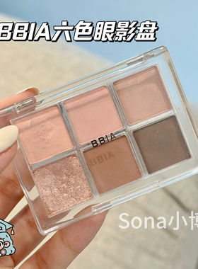 韩国BBIA六色眼影盘06nude blush低饱和裸粉奶茶盘小众bbia眼影