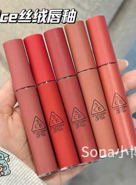 3CE丝绒唇釉口红唇彩枫叶红TAUPE/#DAFFODIL雾面哑光云朵奶茶色