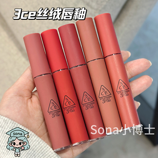 3CE丝绒唇釉口红唇彩枫叶红TAUPE DAFFODIL雾面哑光云朵奶茶色