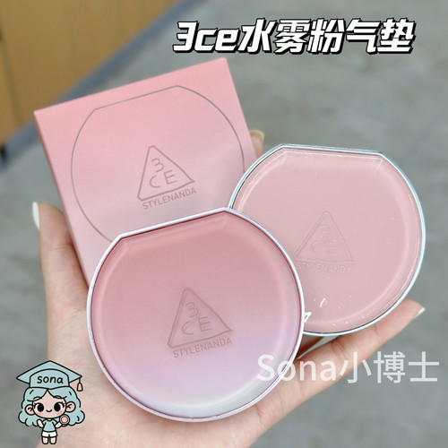 章昊同款韩国3CE水雾粉气垫自然