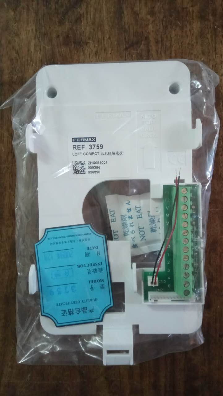 挂板弗曼科斯楼宇对讲