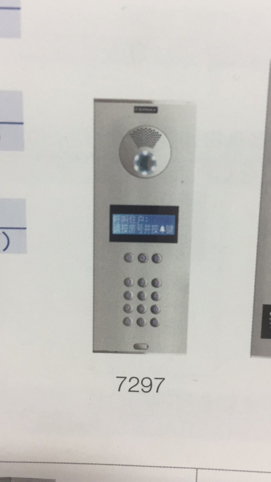 FERMAX  7297 彩色一体式门口机