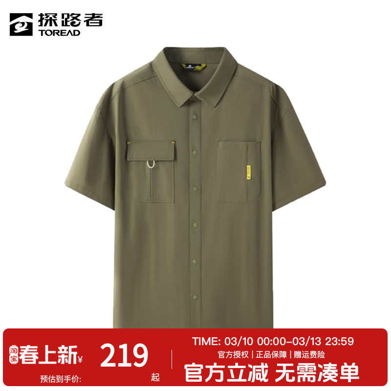 探路者衬衫短袖春夏徒步宽松上衣速干工装风外套TAKKBM80786