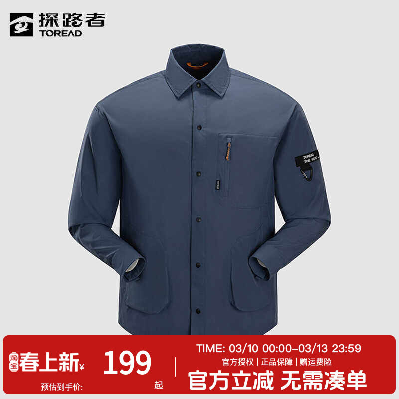 探路者衬衫男舒适透气外套长袖翻领衬衫户外徒步休闲宽松上衣