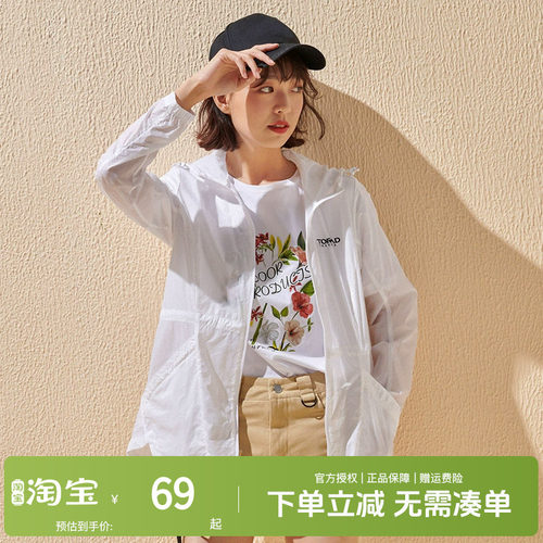 Toread/探路者夏季情侣款防晒衣