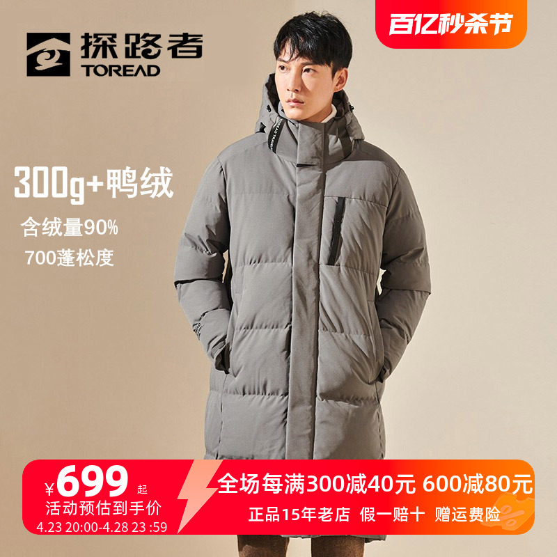 探路者300g+鸭绒中长款羽绒服男