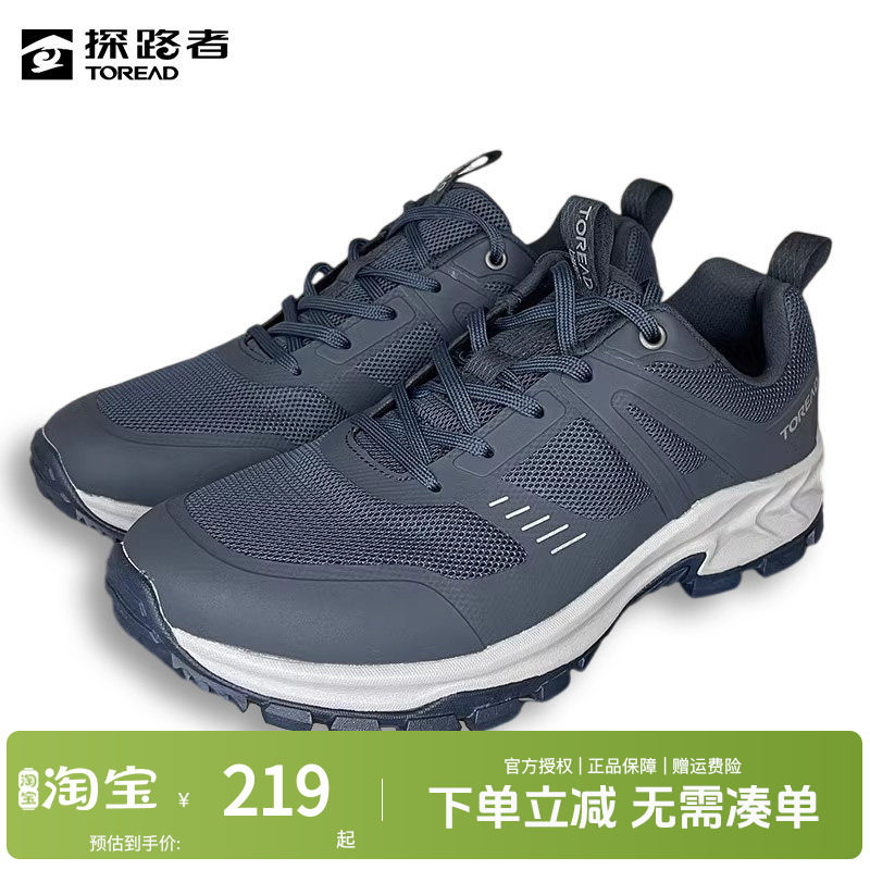 探路者徒步鞋男式春夏户外休闲防滑耐磨运动轻便网面透气登山鞋