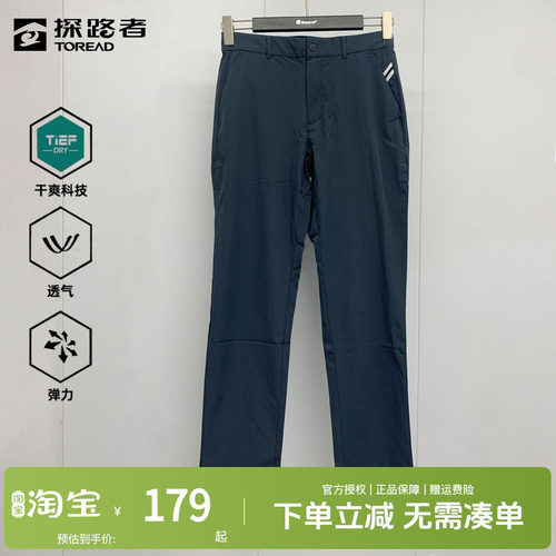 探路者速干裤男春秋户外弹力透气