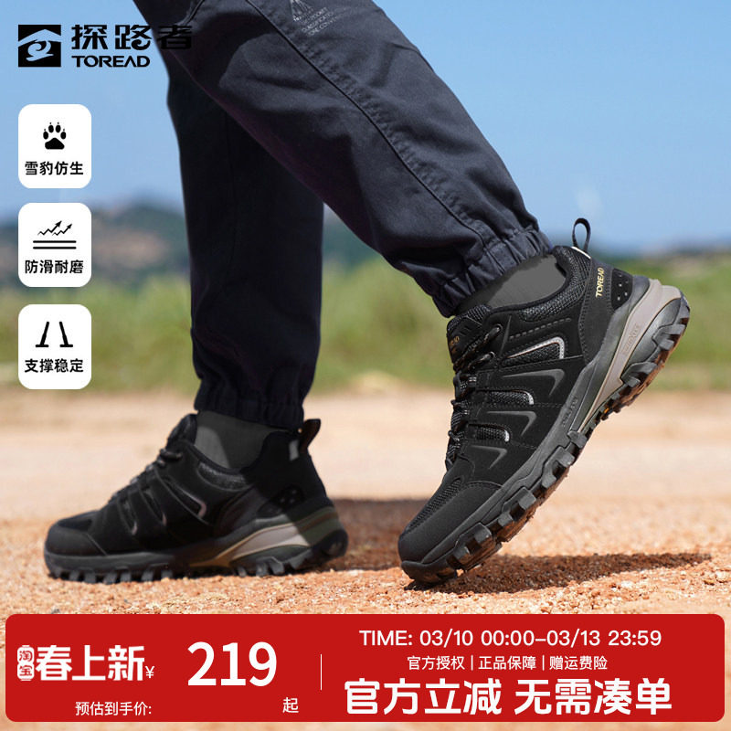 探路者登山鞋男雪豹仿生运动鞋秋冬季低帮耐磨徒步鞋户外越野男鞋